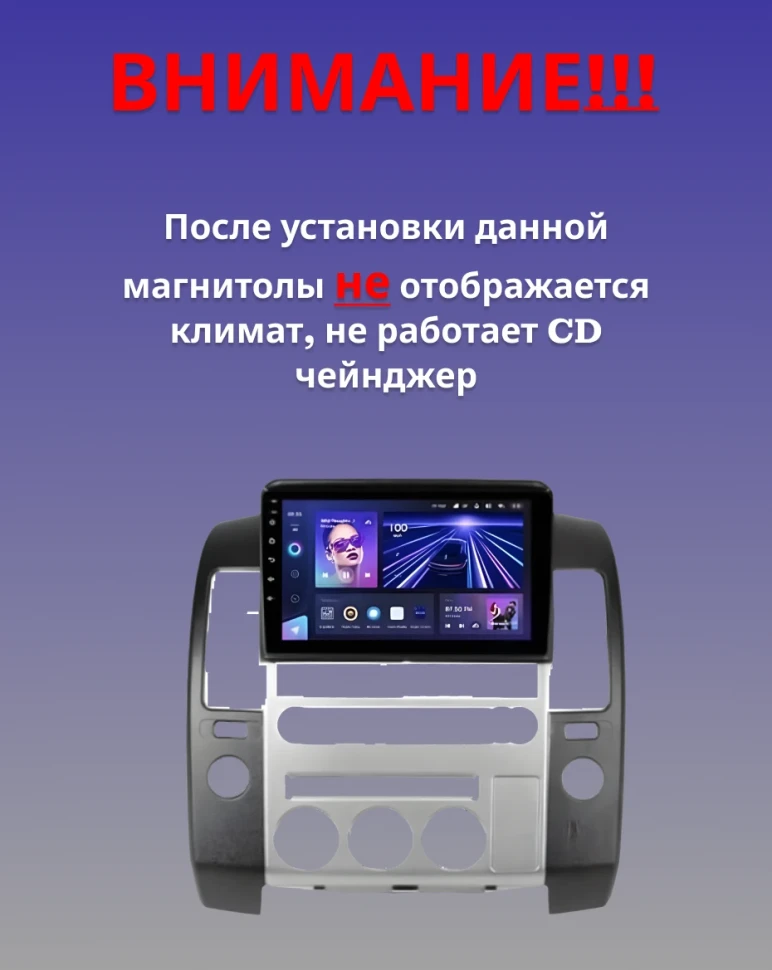 Штатная магнитола Teyes CC3L 4/32 Nissan Pathfinder R51 (2004-2009) F2