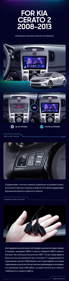Штатная магнитола Teyes CC3L 4/32 Kia Cerato 2 TD (2008-2013) F2