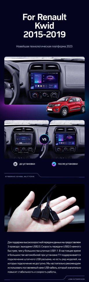 Штатная магнитола Teyes CC3 2K 4/64 Renault KWID (2015-2019)