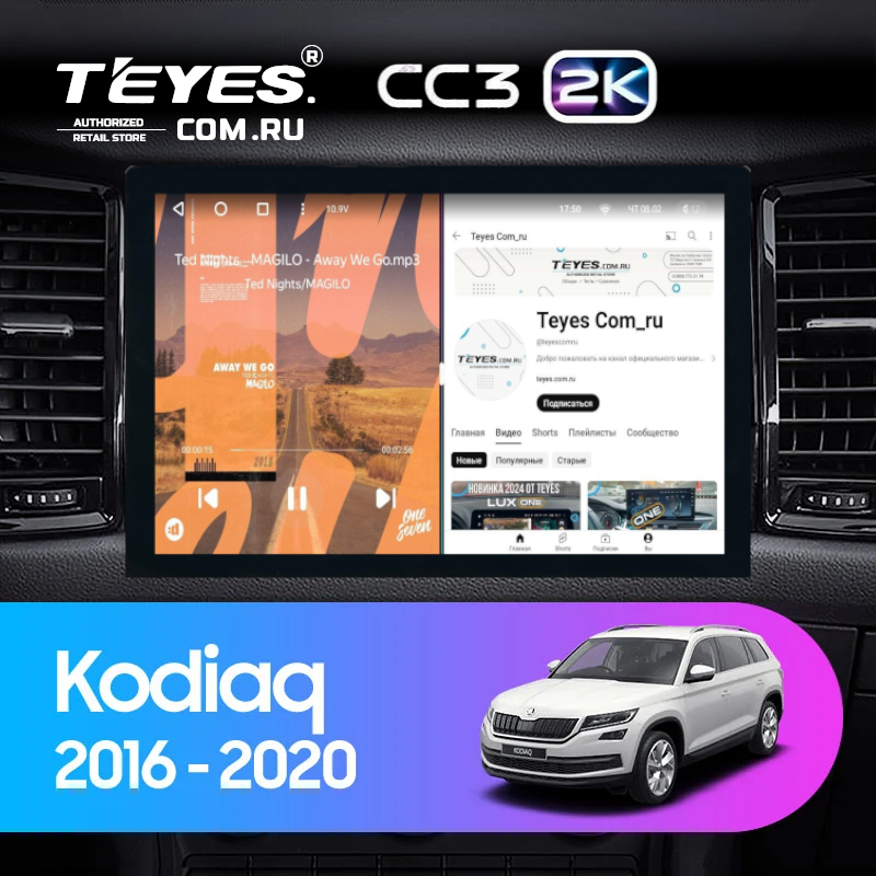 Штатная магнитола Teyes CC3 2K 4/64 Skoda Kodiaq (2016-2021) Тип-A (13")