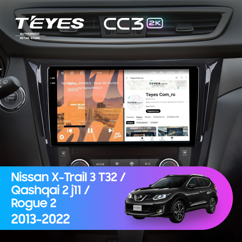 Штатная магнитола Teyes CC3 2K 360 6/128 Nissan Qashqai 2 J11 (2013-2022) F3 Тип-C