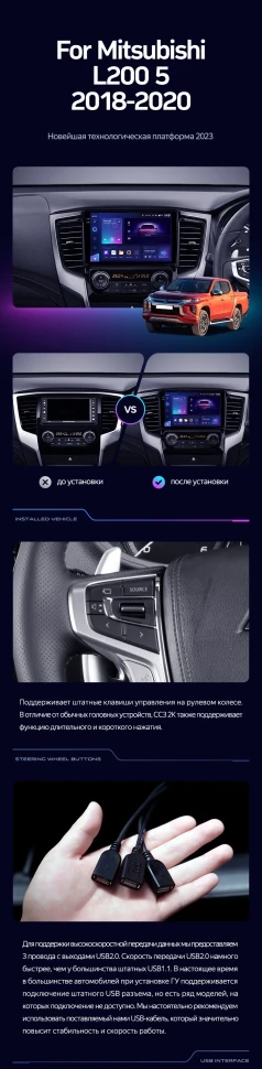 Штатная магнитола Teyes CC3 4/32 Mitsubishi L200 5 (2018-2020) F2 Правый руль