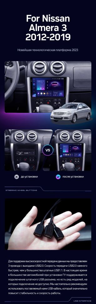 Штатная магнитола Teyes CC3 2K 360 6/128 Nissan Almera 3 G15 (2012-2019) F2