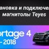Штатная магнитола Teyes CC3 2K 4/32 Kia Sportage 4 QL (2016-2018) Тип-A