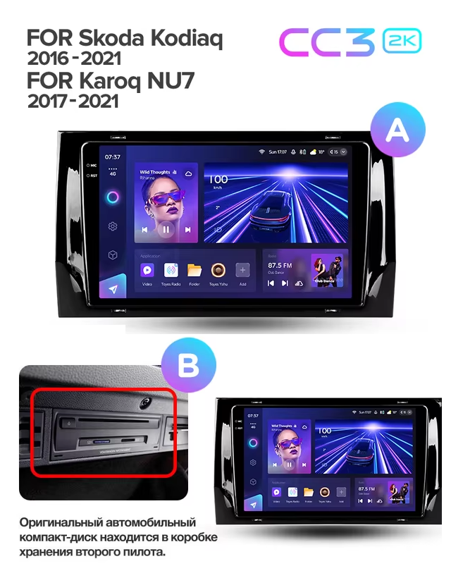 Штатная магнитола Teyes CC3 2K 4/32 Skoda Kodiaq (2016-2021) Тип-B