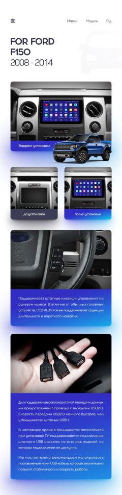 Переходная рамка Ford F150 P415 Raptor (2008-2014) F2 (9")