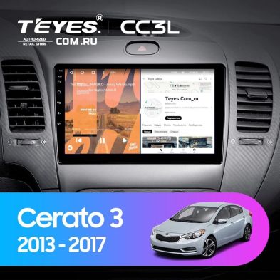 Штатная магнитола Teyes CC3L 4/32 Kia Cerato 3 YD (2013-2017) F1 Тип-AB