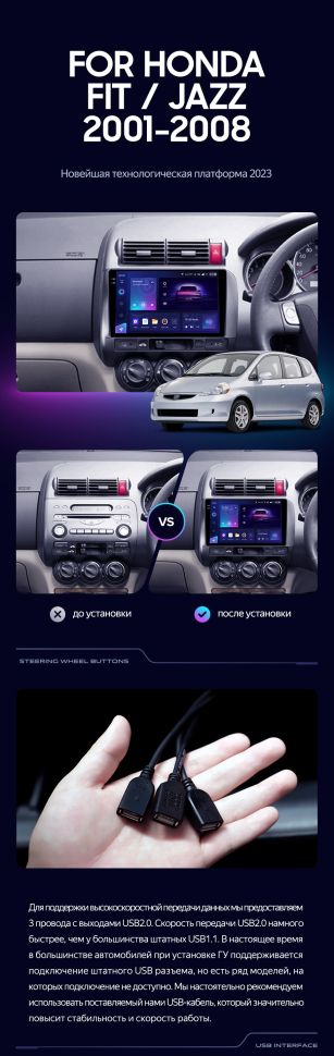 Штатная магнитола Teyes CC3 2K 4/64 Honda Fit GD (2001-2008) Правый руль