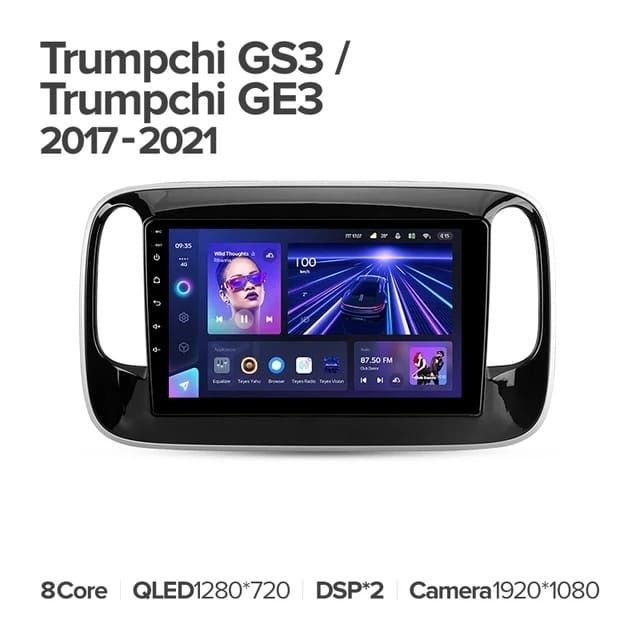 Штатная магнитола Teyes CC3 4/32 GAC Trumpchi GS3 GE3 (2017-2021)