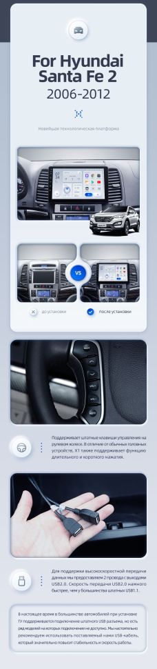 Штатная магнитола Teyes X1 4G 2/32 Hyundai Santa Fe 2 (2006-2012)