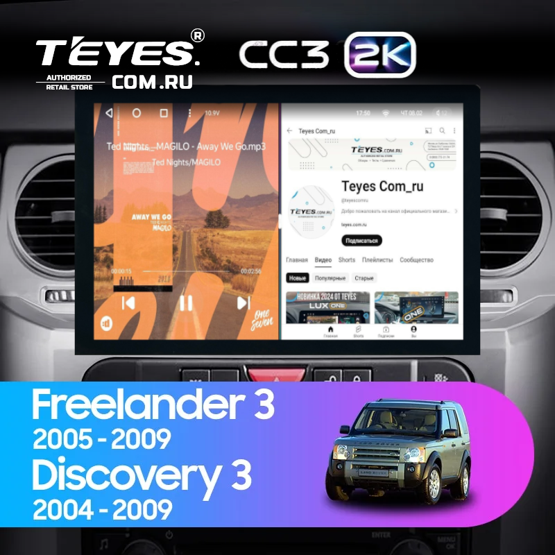 Штатная магнитола Teyes CC3 2K 4/64 Land Rover Discovery 3 (2004-2009) F1 (13")