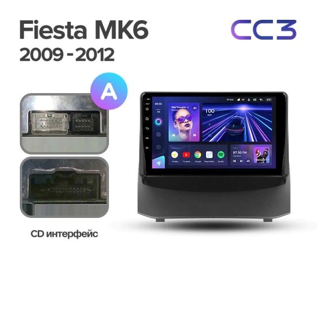 Штатная магнитола Teyes CC3 4/32 Ford Fiesta 6 (2009-2018) F1 Тип-A