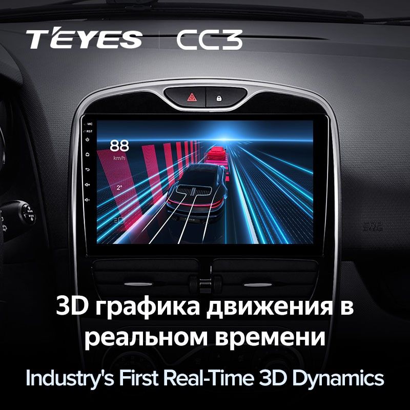 Штатная магнитола Teyes CC3 4/32 Renault Clio 4 BH98 KH98 (2012-2015)