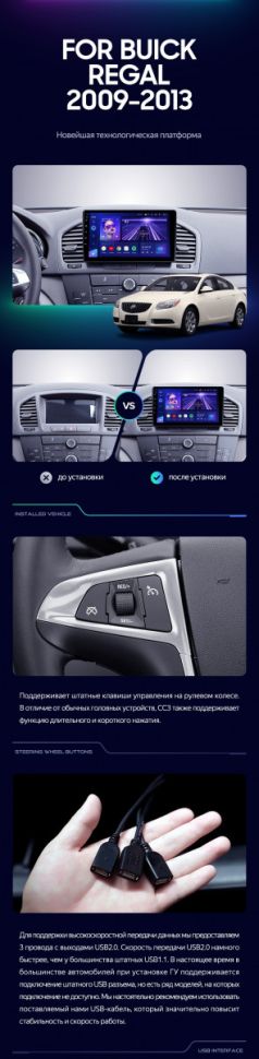 Штатная магнитола Teyes CC3L 4/32 Opel Insignia (2009-2013)