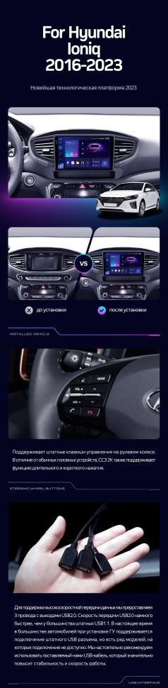 Штатная магнитола Teyes CC3 2K 4/32 Hyundai Ioniq AE (2016-2023) Тип-A