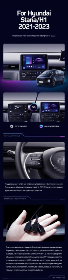 Штатная магнитола Teyes CC3 2K 6/128 Hyundai Staria H1 (2021-2023)