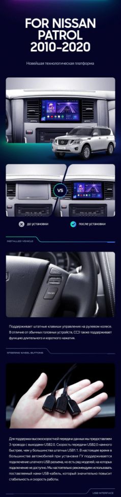 Штатная магнитола Teyes CC3 2K 6/128 Nissan Patrol Y62 (2010-2020) F1 9"