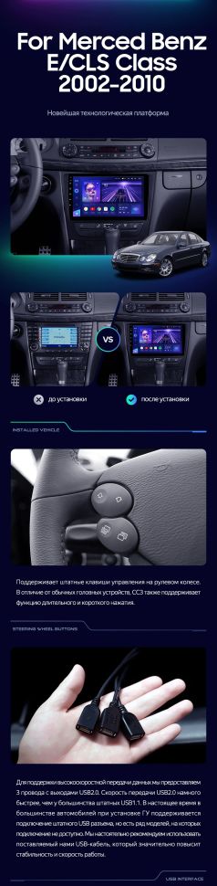 Штатная магнитола Teyes CC3L 4/32 Mercedes-Benz E-Class S211 W211 CLS-Class C219 (2002-2010)