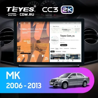 Штатная магнитола Teyes CC3 2K 4/32 Geely MK 1 (2006-2013) (13")
