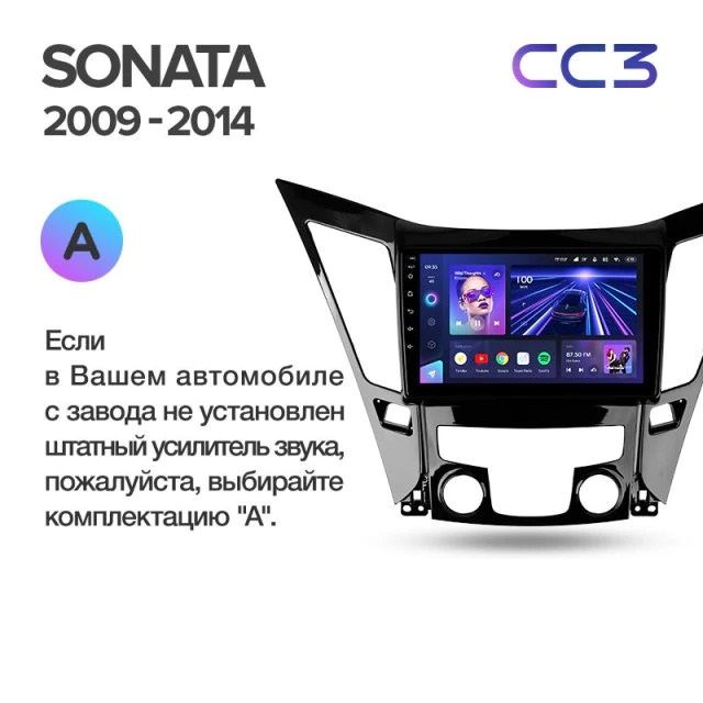 Штатная магнитола Teyes CC3 4/32 Hyundai Sonata 6 YF (2009-2014) Тип-B