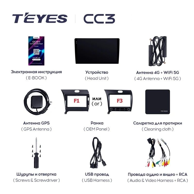 Штатная магнитола Teyes CC3 4/32 Kia Cerato 3 YD (2013-2017) F3