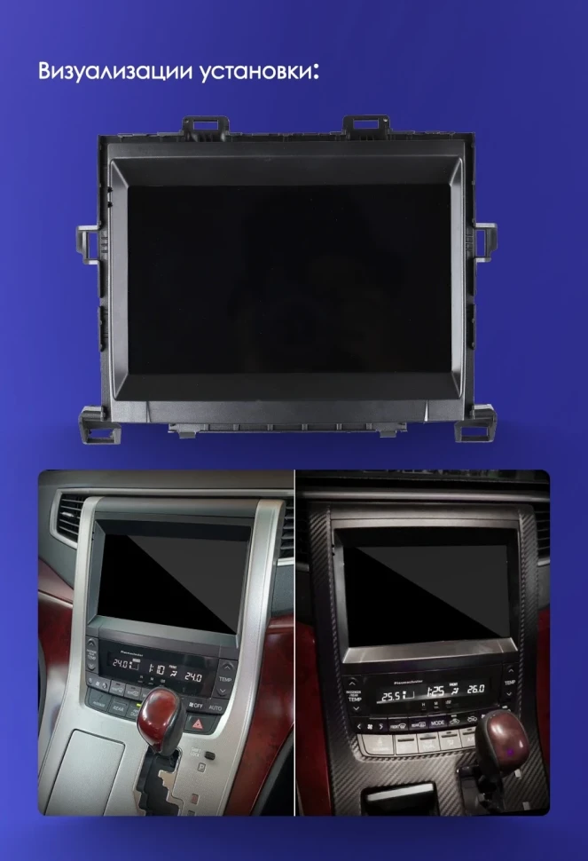 Штатная магнитола Teyes CC3L 4/32 Toyota Alphard H20 (2008-2014)