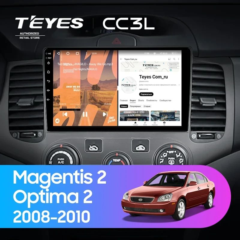 Штатная магнитола Teyes CC3L 4/32 Kia Magentis 2 (2008-2010)