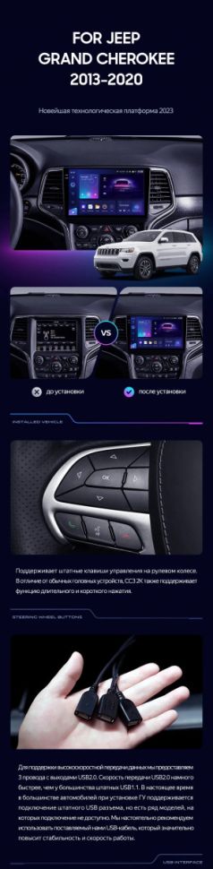 Штатная магнитола Teyes CC3 4/32 Jeep Grand Cherokee WK2 (2013-2020) F2