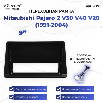 Переходная рамка Mitsubishi Pajero 2 V30 V40 V20 (1991-2004) (9")