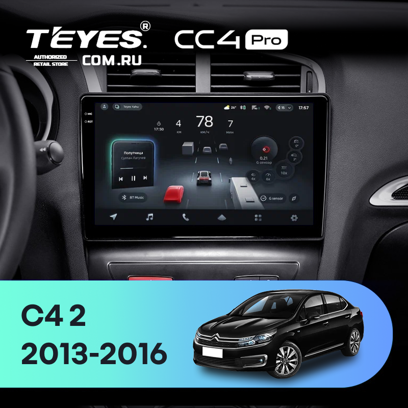 Штатная магнитола Teyes CC4 Pro 12/256 Citroen C4 (2013-2016) B7