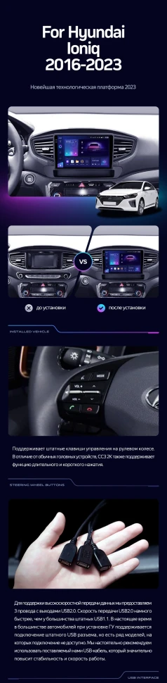 Штатная магнитола Teyes CC3 4/32 Hyundai Ioniq AE (2016-2023) Тип-B