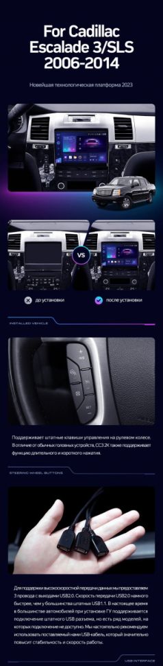 Штатная магнитола Teyes CC3 2K 6/128 Cadillac SLS (2007-2012)