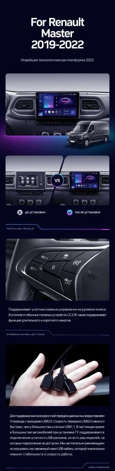 Штатная магнитола Teyes CC3L WiFi 2/32 Renault Master (2019-2022)