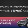 Штатная магнитола Teyes CC3 2K 4/64 Toyota RAV4 3 XA30 (2005-2016) F1 (13")