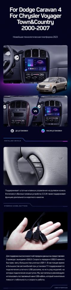 Переходная рамка Dodge Caravan 4 / Chrysler Voyager RG RS / Town &amp; Country RS (2000-2007) Тип-A (10")