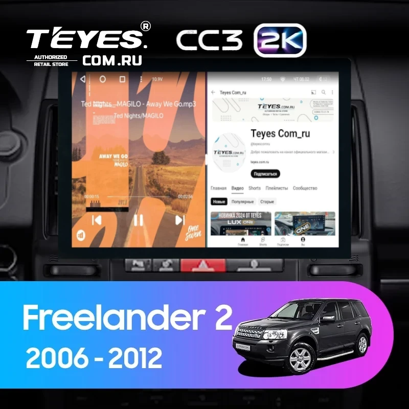 Штатная магнитола Teyes CC3 2K 360 6/128 Land Rover Freelander 2 (2006-2012) (13")