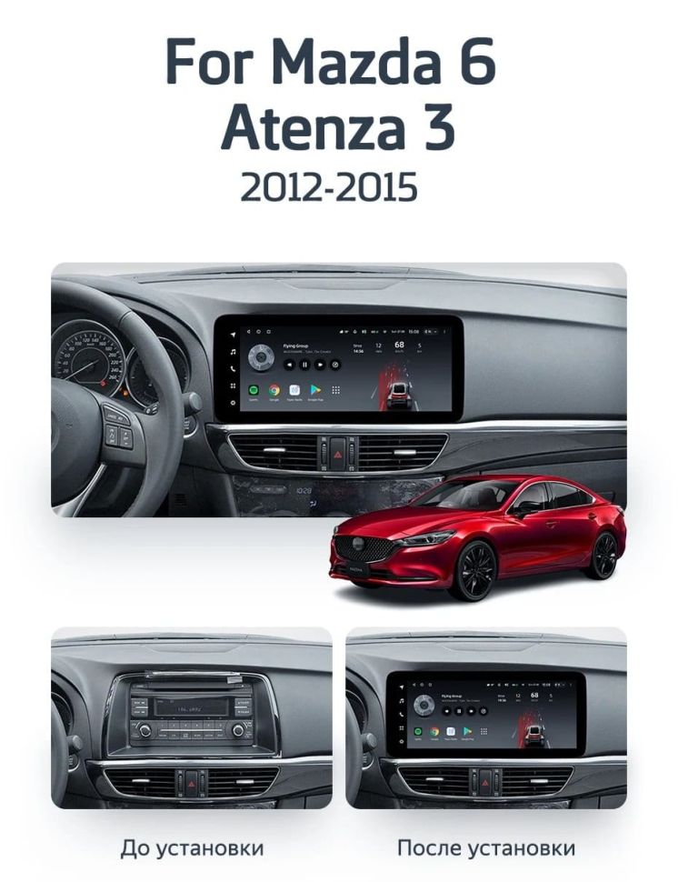 Штатная магнитола Teyes LUX ONE 6/128 Mazda 6 GJ (2012-2015) Тип-A