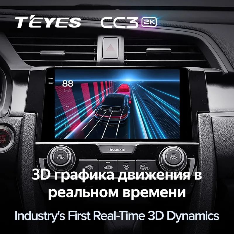 Штатная магнитола Teyes CC3 2K 4/64 Honda Civic 10 FC FK (2015-2020)