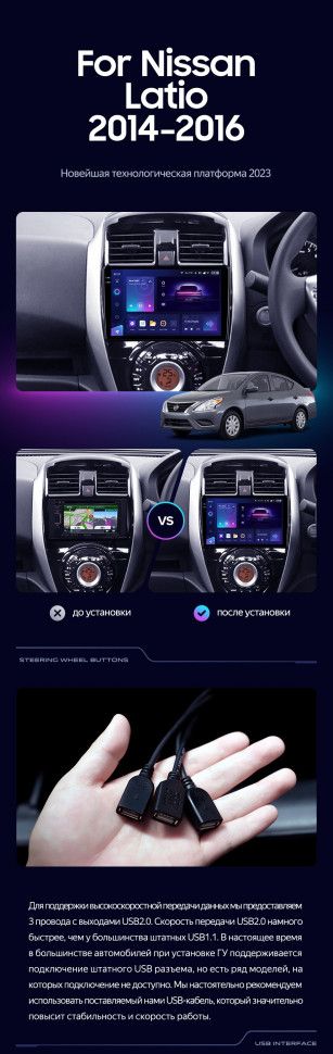 Штатная магнитола Teyes CC3L 4/64 Nissan Latio N17 (2014-2016) Правый руль