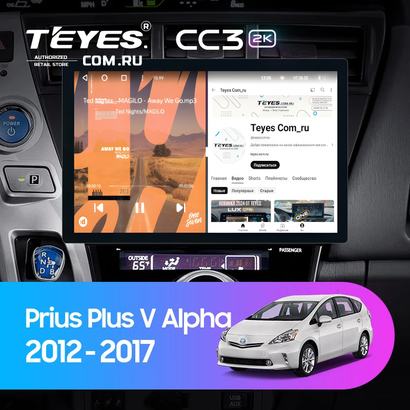 Штатная магнитола Teyes CC3 2K 4/64 Toyota Prius Plus V Alpha (2012-2017) Правый руль (11")