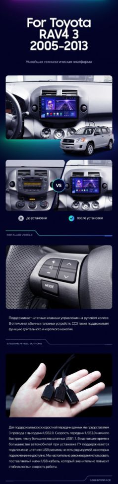 Штатная магнитола Teyes CC3 2K 6/128 Toyota RAV4 3 XA30 (2005-2013) F2 10"
