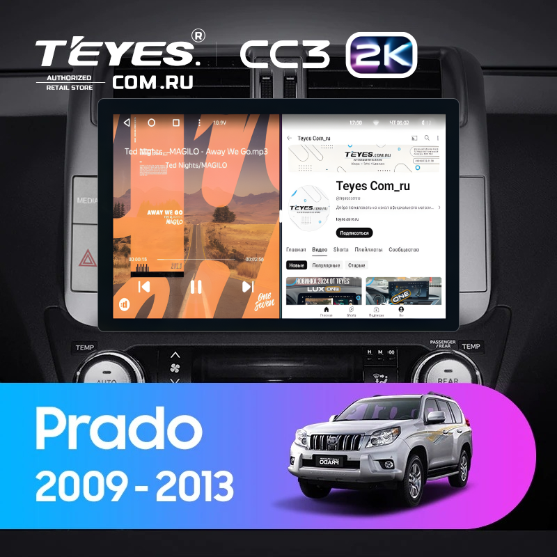 Штатная магнитола Teyes CC3 2K 6/128 Toyota Land Cruiser Prado 150 (2009-2013) F1 Тип-C (11")