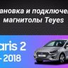 Штатная магнитола Teyes CC3 2K 360 6/128 Hyundai Solaris 2 (2017-2020) F1 Тип-B