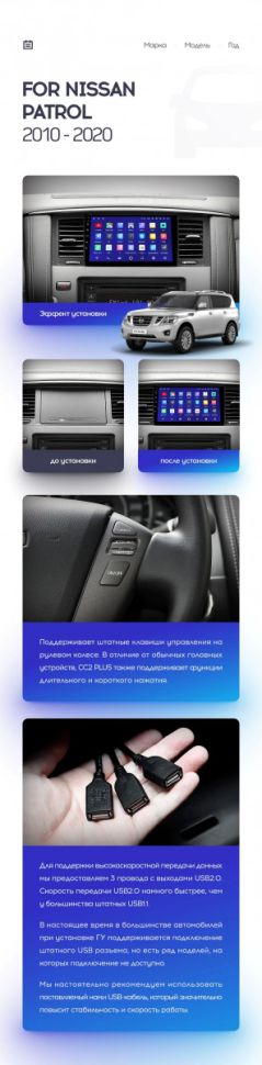 Переходная рамка Nissan Patrol 6 Y62 (2010-2020) (9")