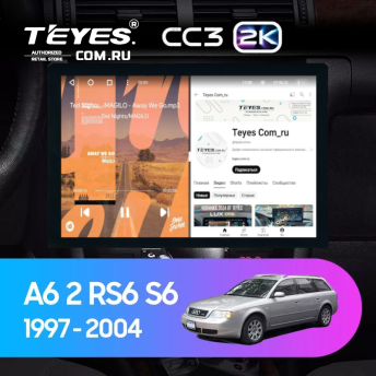 Штатная магнитола Teyes CC3 2K 360 6/128 Audi S6 2 (1999-2004) (13")