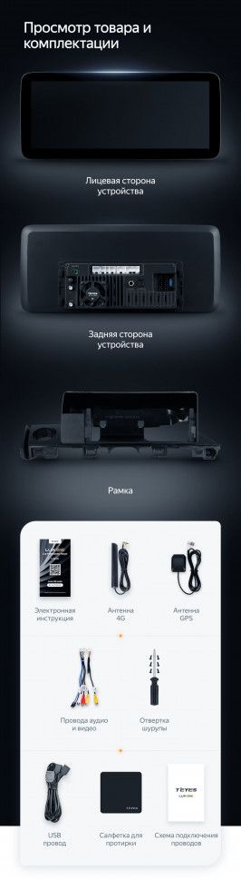 Штатная магнитола Teyes LUX ONE 6/128 Mazda 6 GJ GL (2015-2018) Тип-A