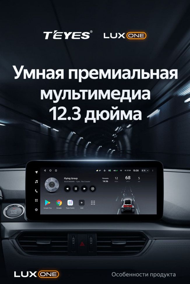 Штатная магнитола Teyes LUX ONE 6/128 Mazda 6 GJ GL (2015-2018) Тип-A
