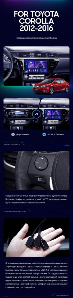 Штатная магнитола Teyes CC3 2K 4/64 Toyota Corolla (2012-2016) Тип-B