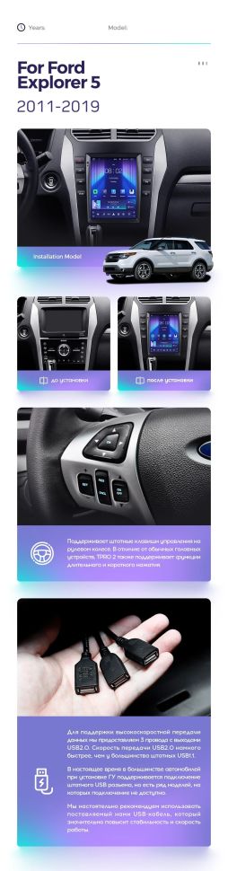 Штатная магнитола Tesla style Teyes TPRO 2 4/32 Ford Explorer 5 (2011-2019)