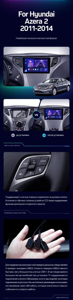 Штатная магнитола Teyes CC3 4/32 Hyundai Azera 2 (2011-2014)